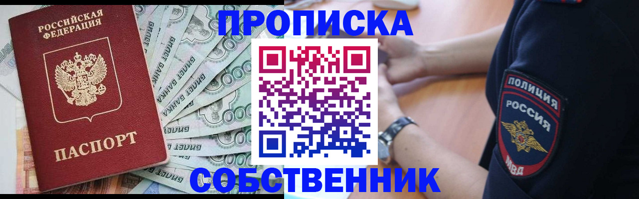 временная регистрация для всех в Курчатове