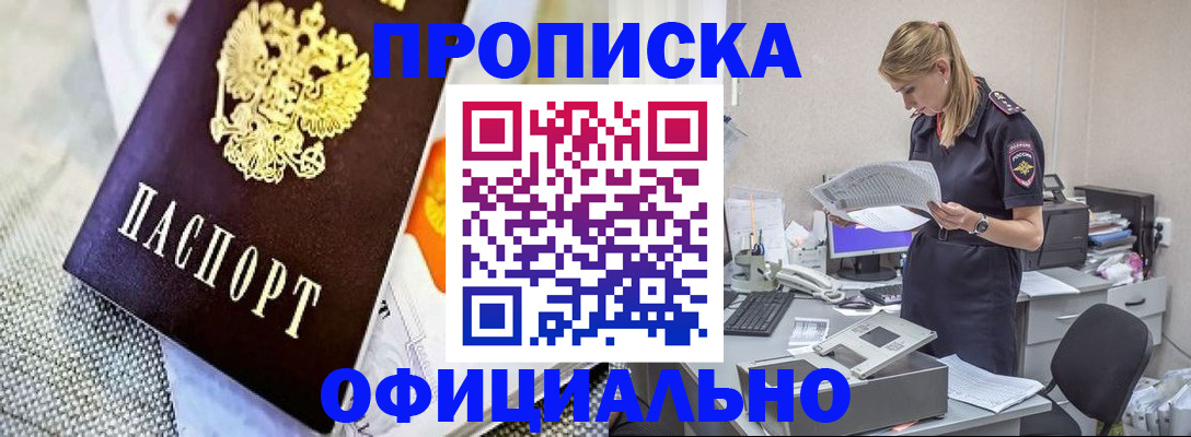 временная регистрация гарантия в Курчатове